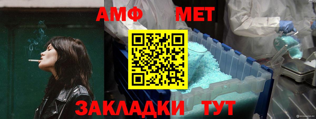 Амфетамин  АМФЕТАМИН  Славянск-на-Кубани  Вход с VPN  Амфетамин 97% 