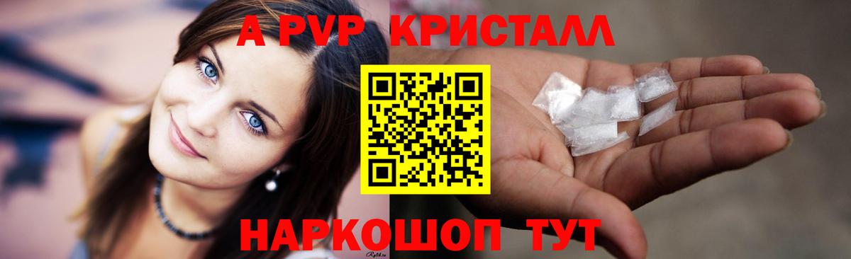 APVP СК КРИС Славянск-на-Кубани