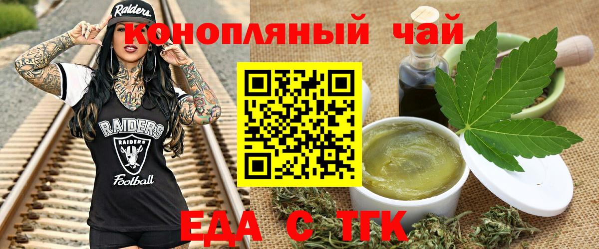 Cannafood марихуана  Вход с VPN  Славянск-на-Кубани 