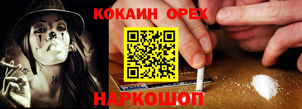 Cocaine  Вход с VPN  COCAIN Боливия  Славянск-на-Кубани  Кокаин 97% 