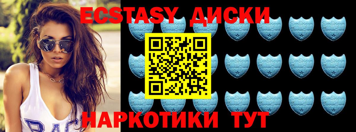 Славянск-на-Кубани  Экстази  Ecstasy 250 мг  где купить   Экстази 280мг  Вход с VPN 