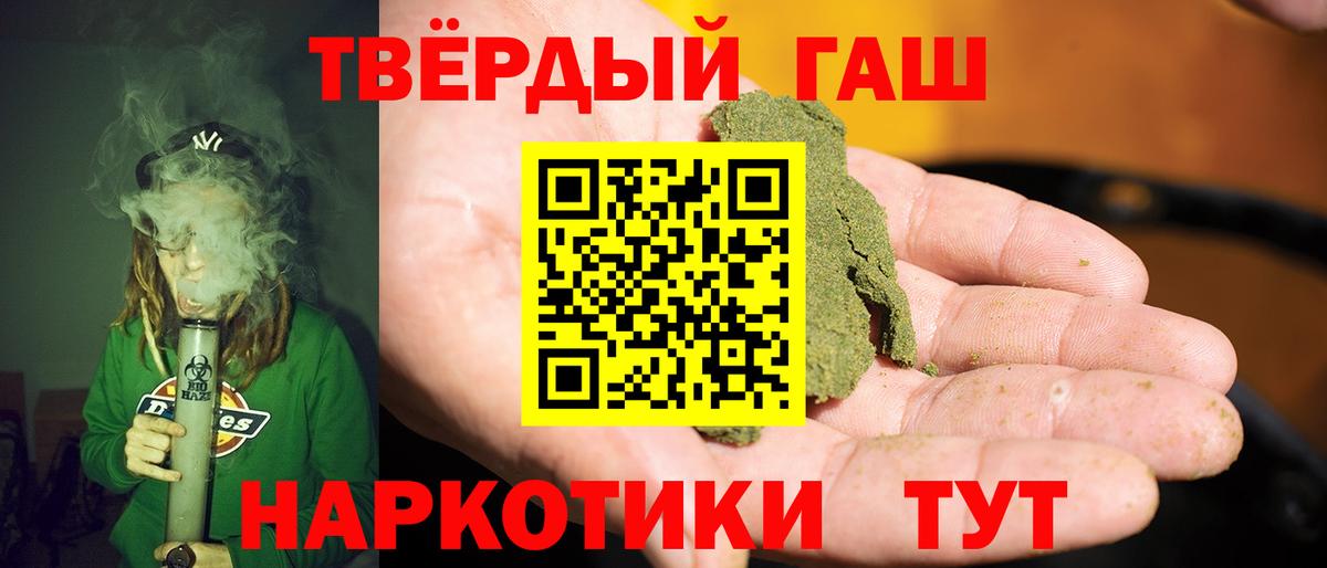 купить   ГАШИШ AMNESIA HAZE  Вход с VPN  ГАШИШ VHQ  Славянск-на-Кубани  ГАШ 