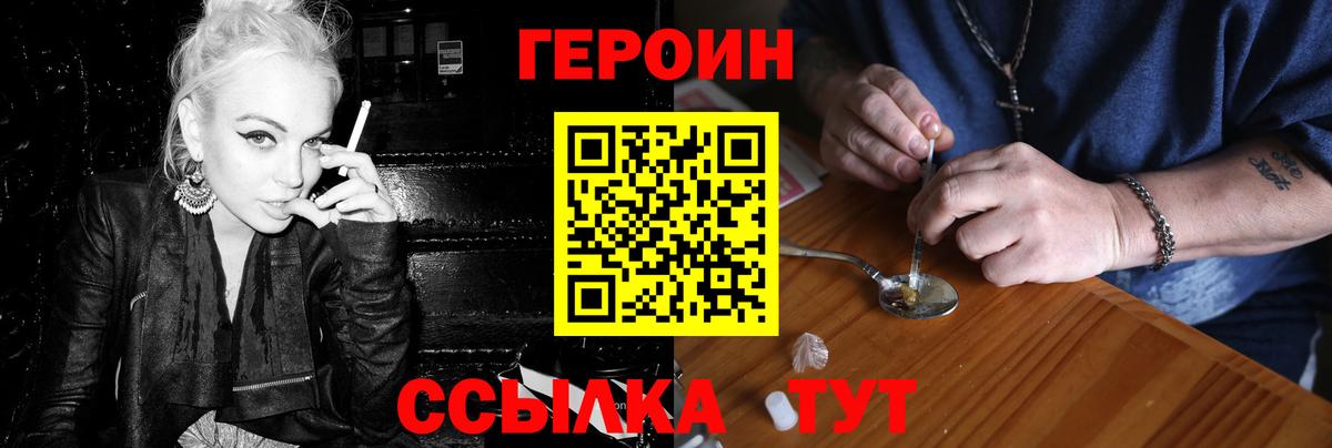 Славянск-на-Кубани  Героин афганец  Вход с VPN 