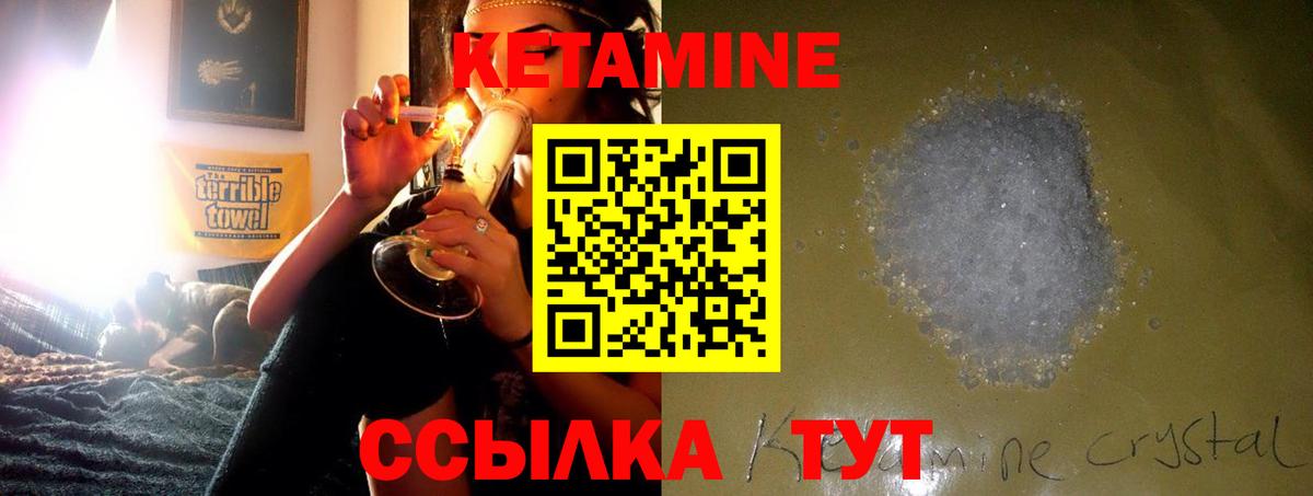 Славянск-на-Кубани  Кетамин ketamine  Вход с VPN 