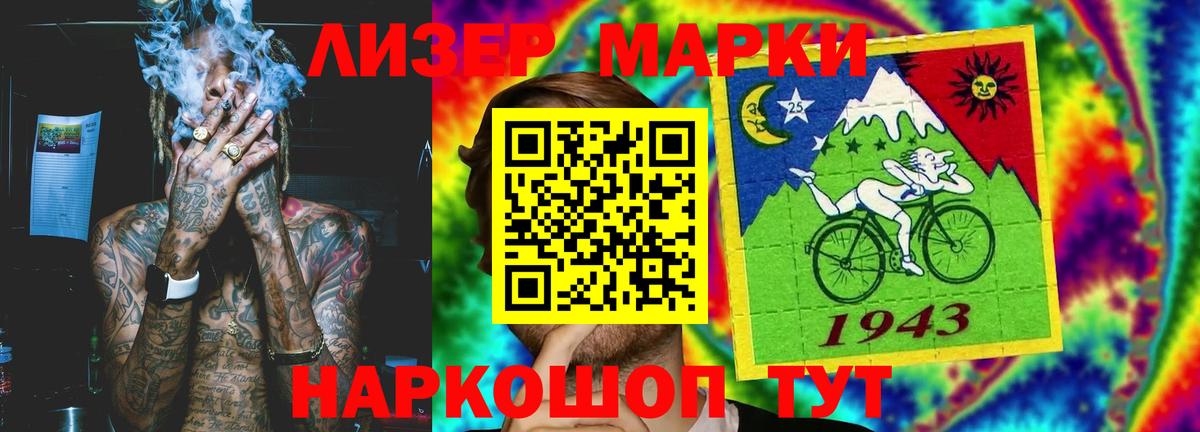 Лсд 25 экстази  LSD-25 экстази кислота  Вход с VPN  Славянск-на-Кубани 