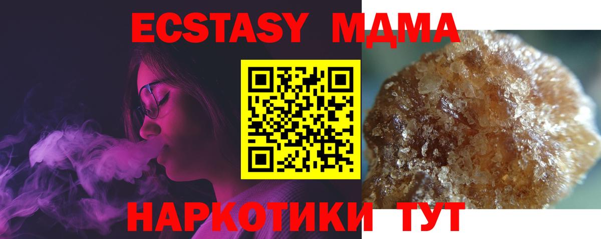 МДМА VHQ  Вход с VPN  MDMA кристаллы  Славянск-на-Кубани 
