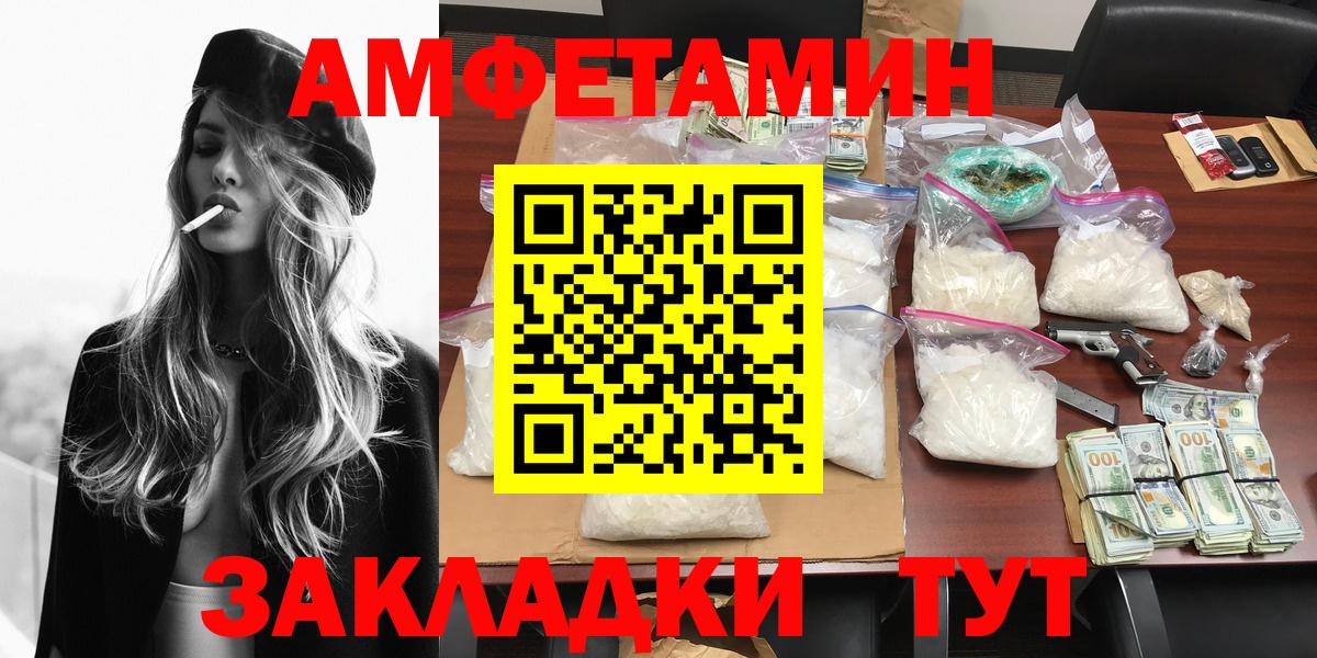 МЕТАМФЕТАМИН кристалл  Вход с VPN  Славянск-на-Кубани 