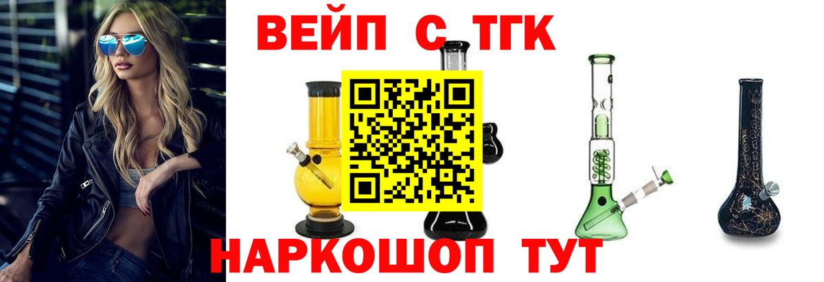 ТГК концентрат Славянск-на-Кубани